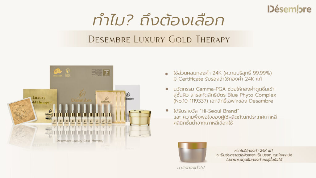 Desembre Luxury Gold Therapy