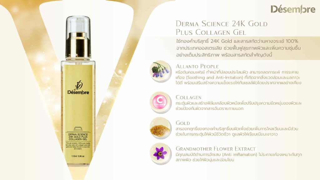 Desembre V-Line Magic Therapy