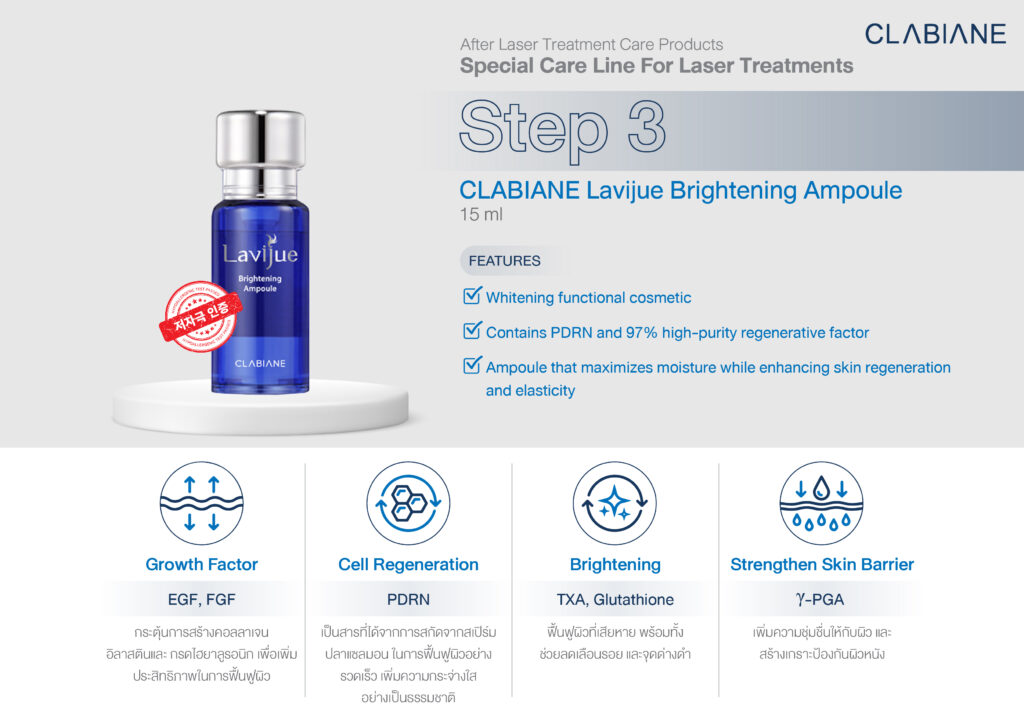 CLABIANE Lavijue Brightening Ampoule
