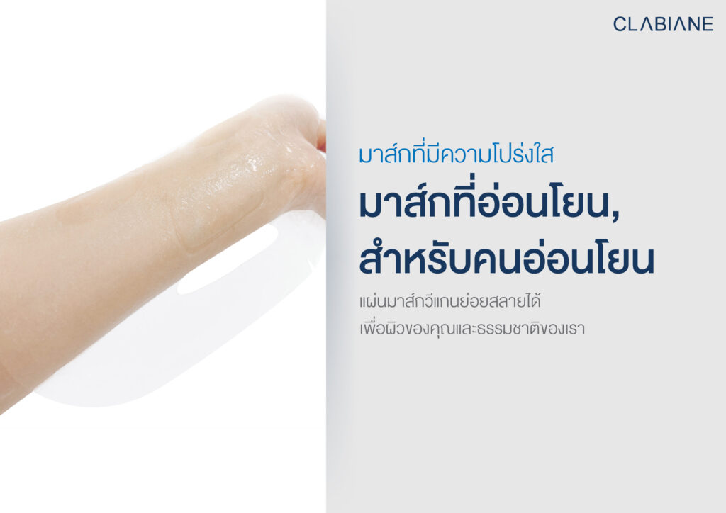 Vacation For Your Skin Refresh Mask