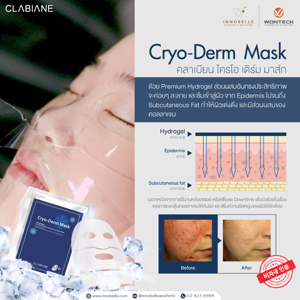 Clabiane CryoDermMask
