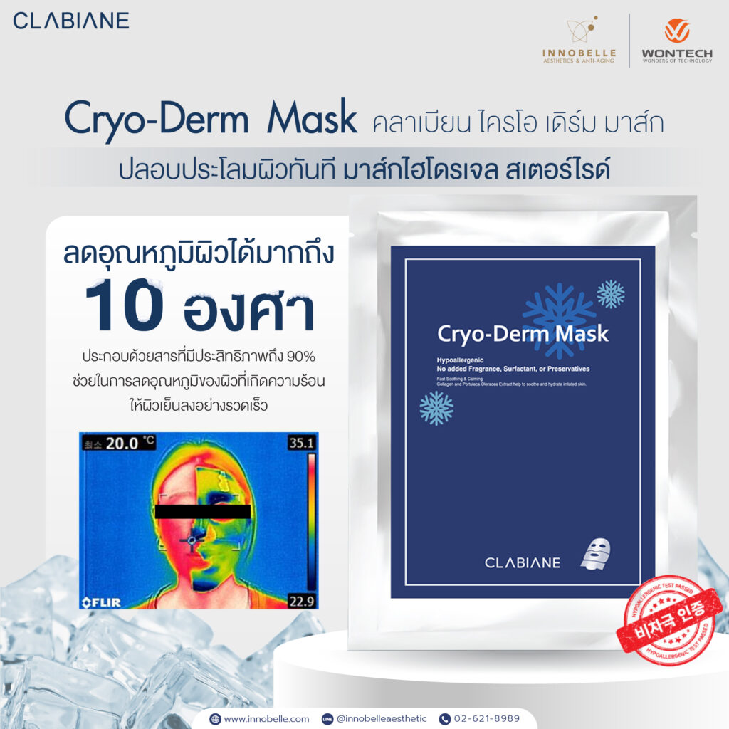 Clabiane CryoDermMask