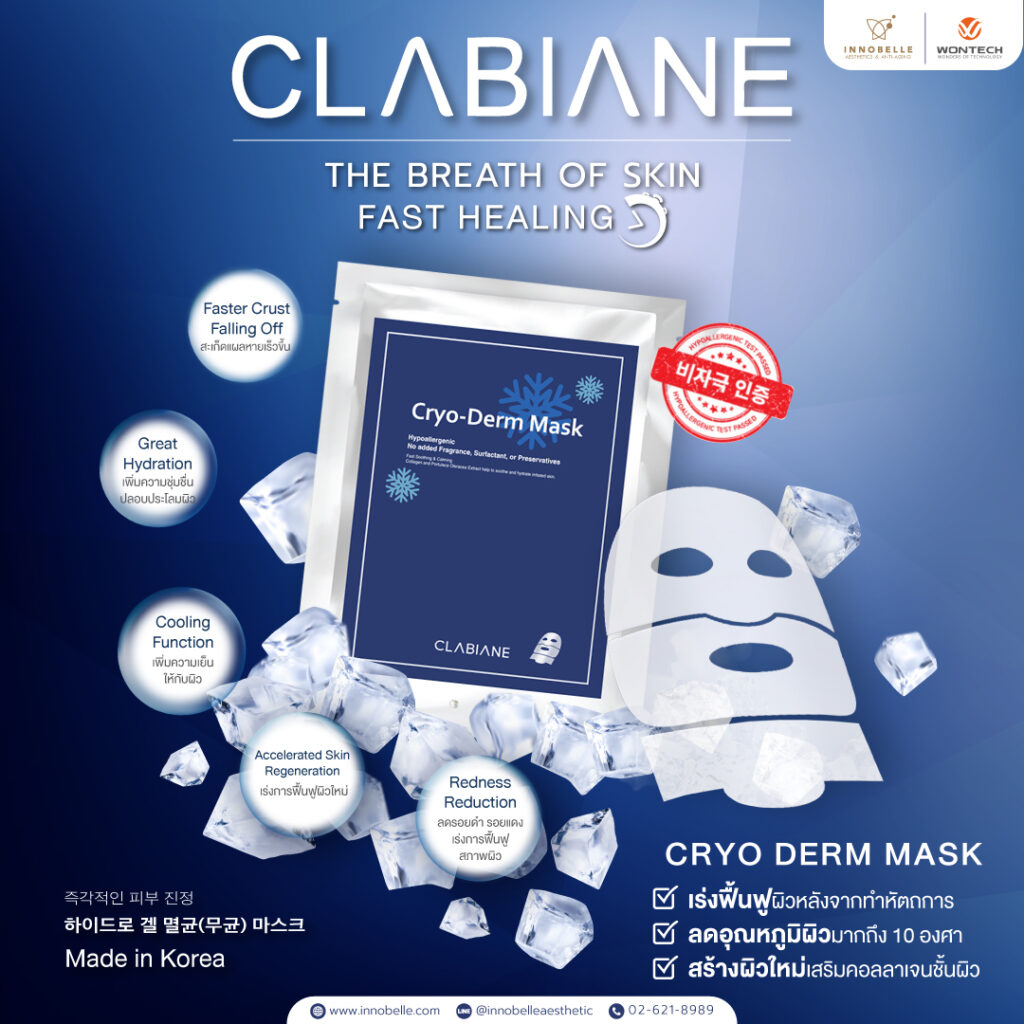 Clabiane CryoDermMask