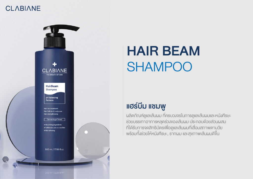 Hair Beam Shampoo