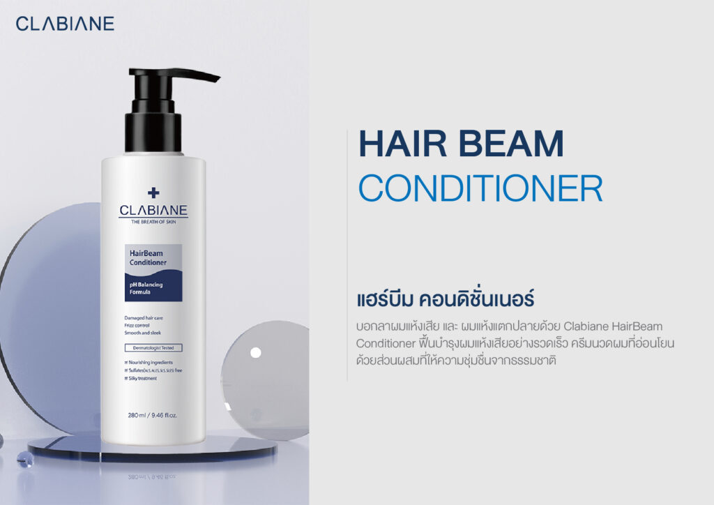 Hair Beam Conditioner