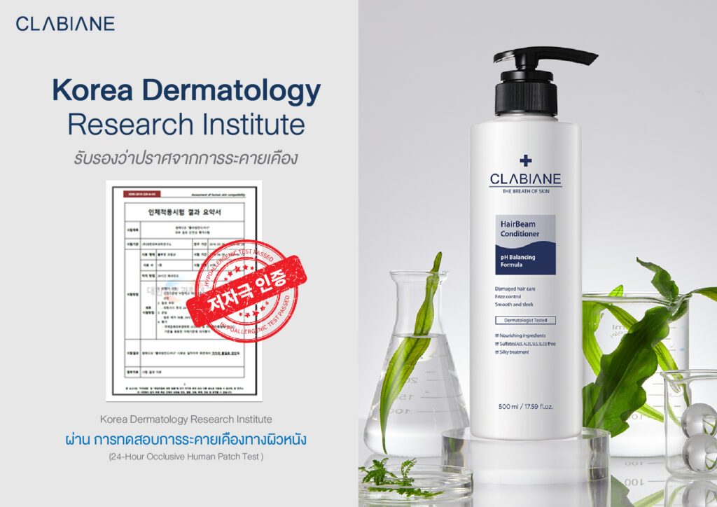 Hair Beam Conditioner