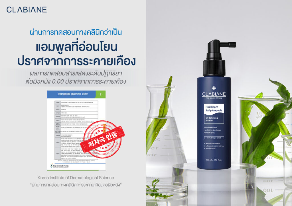 Hair Beam Scalp Ampoule
